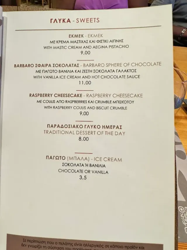 BookNoFees: Restaurant – Barbaro Athens Restaurant – Athens – Restaurant „Barbaro Athens“, Foto 2