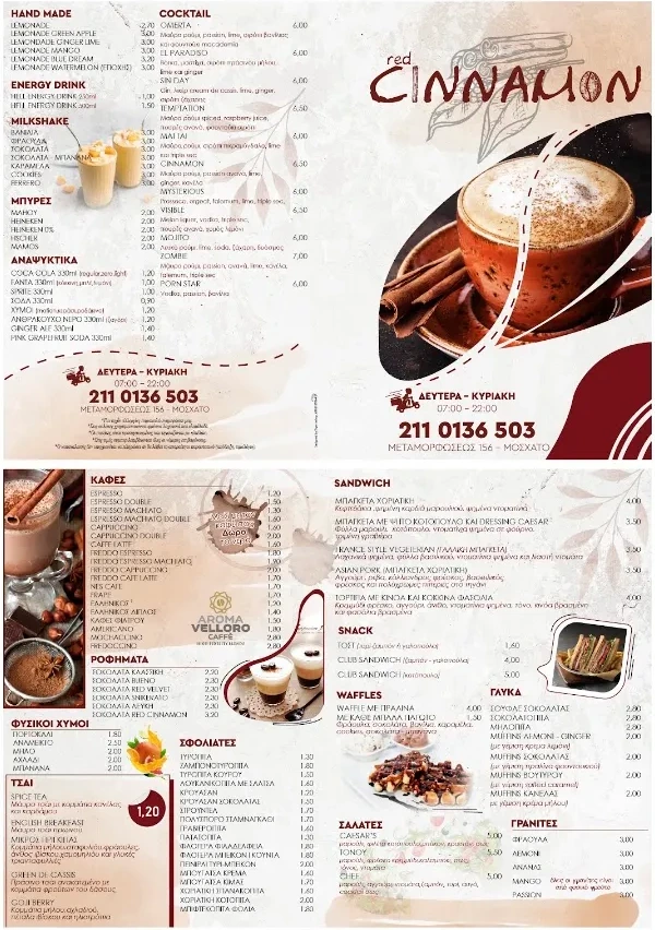 BookNoFees: Café – Red Cinnamon – Athens – Roter Zimt, Foto 2